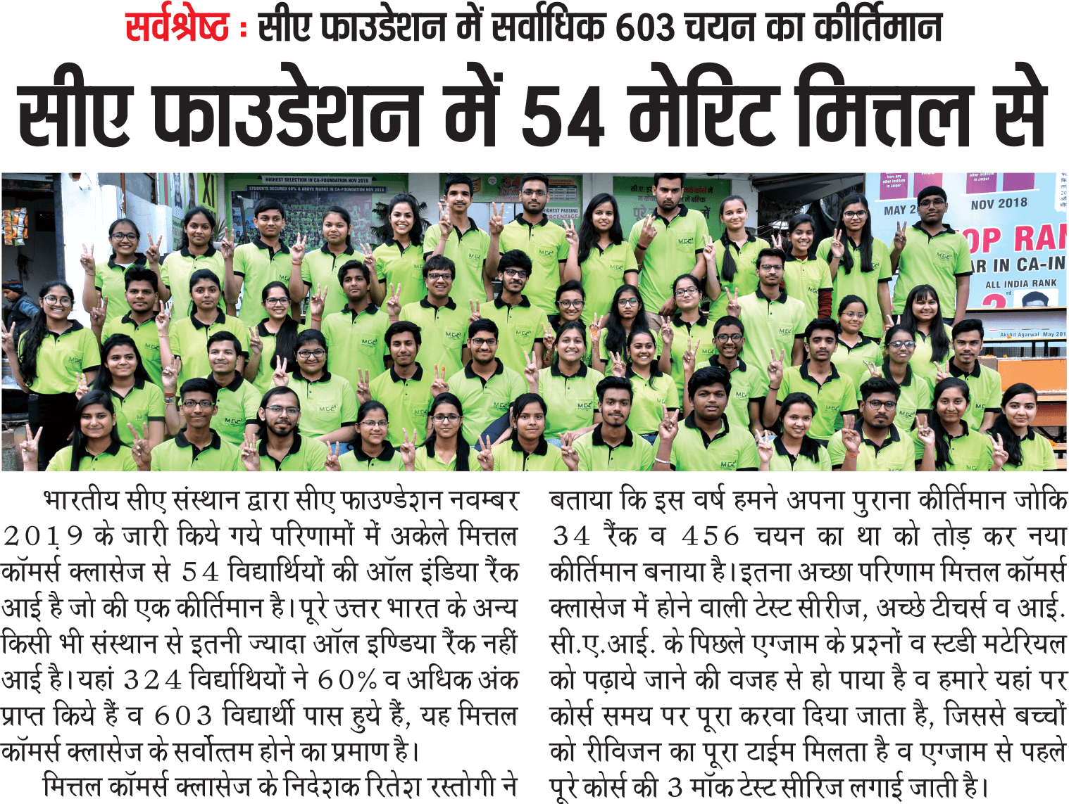 MCC Delivers Top All India Ranks in CA Inter