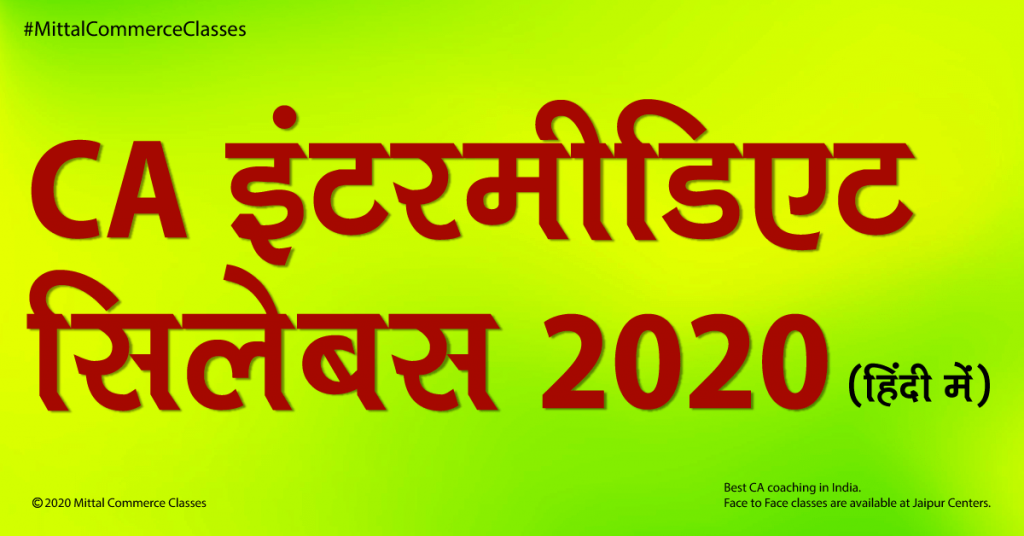 CA इंटरमीडिएट सिलेबस 2020 हिंदी में